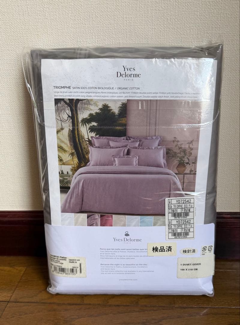 Yves Delorme イヴドローム 掛布団カバー Triomphe ダブル