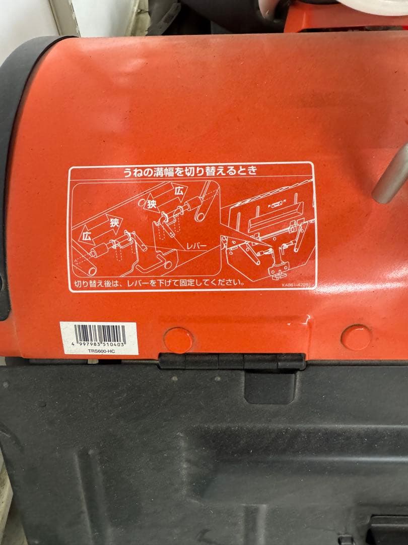 【引き取り限定】【展示品】クボタ　TRS600-HC 農用トラクター　歩行型