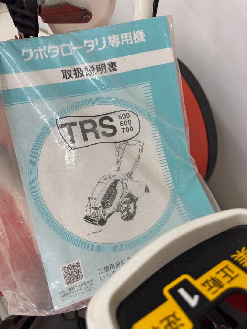 【引き取り限定】【展示品】クボタ　TRS600-HC 農用トラクター　歩行型