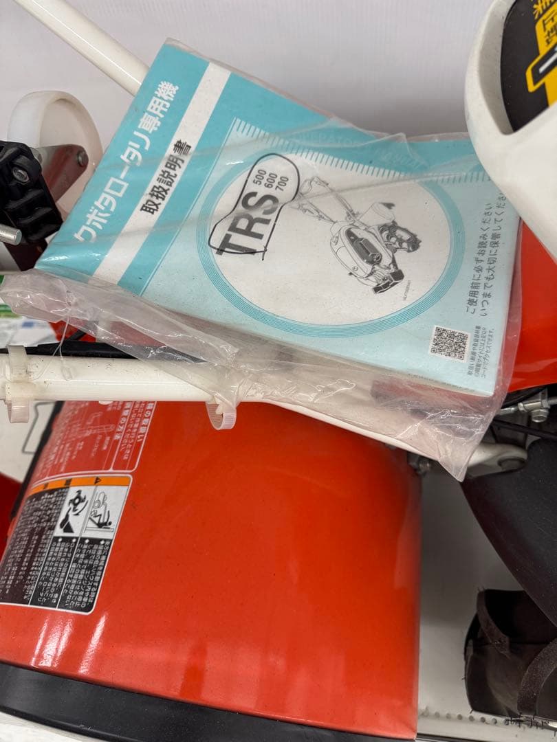 【引き取り限定】【展示品】クボタ　TRS600-HC 農用トラクター　歩行型