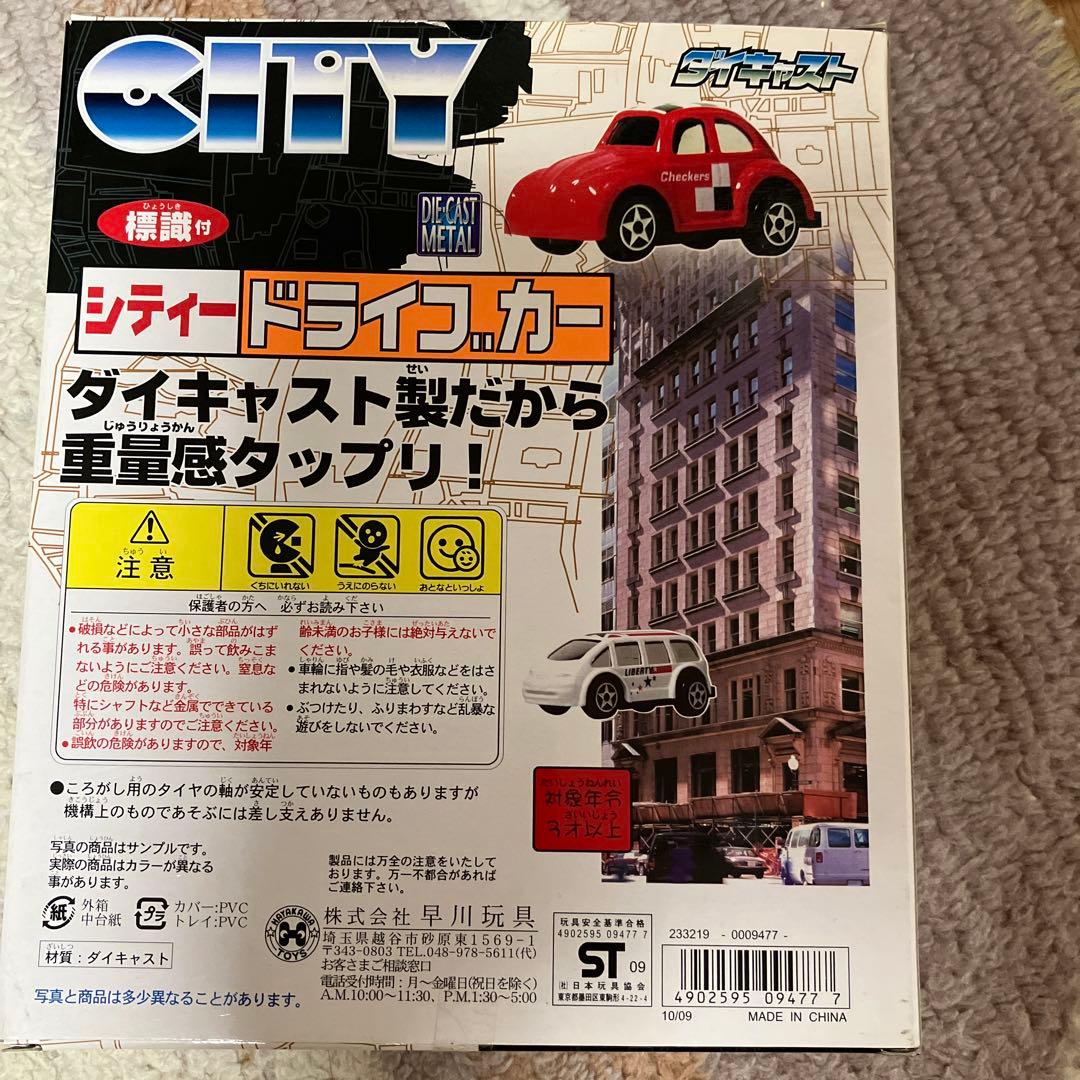 シティ ドライブカー ダイキャストメタルセット - メルカリ