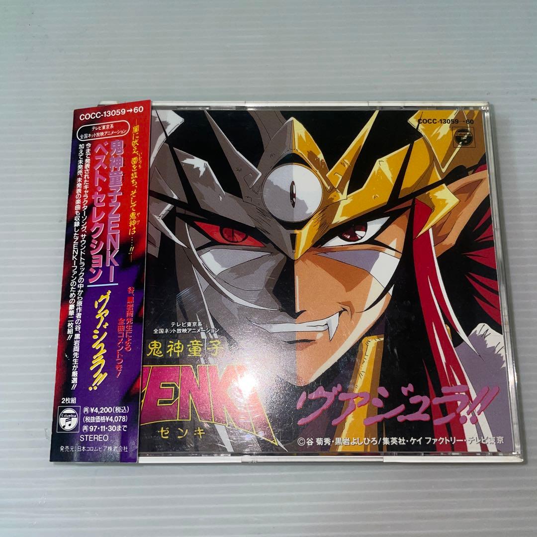 鬼神童子ZENKI」ベスト・セレクション～ヴァジュラ!! - メルカリ