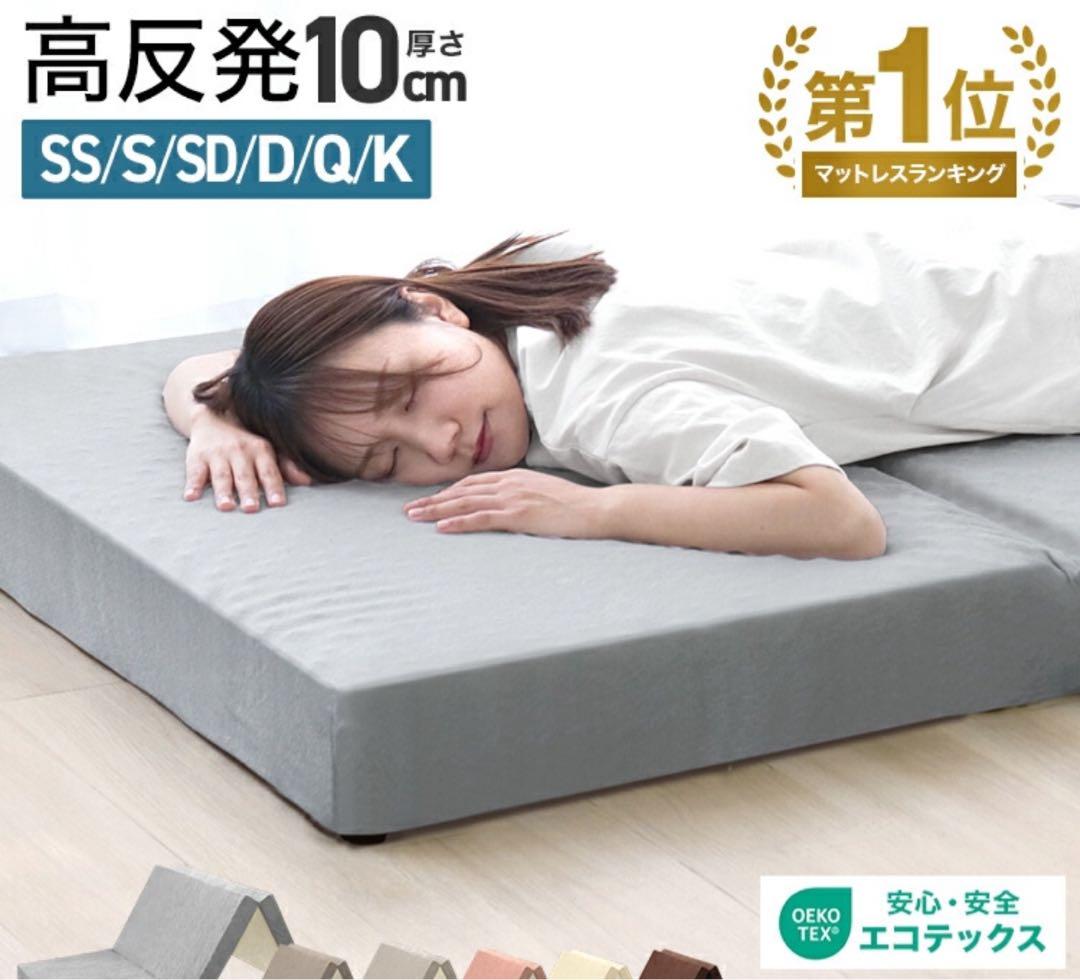 ダブル マットレス 折りたたみ 高反発 敷布団 三つ折り 極厚10cm