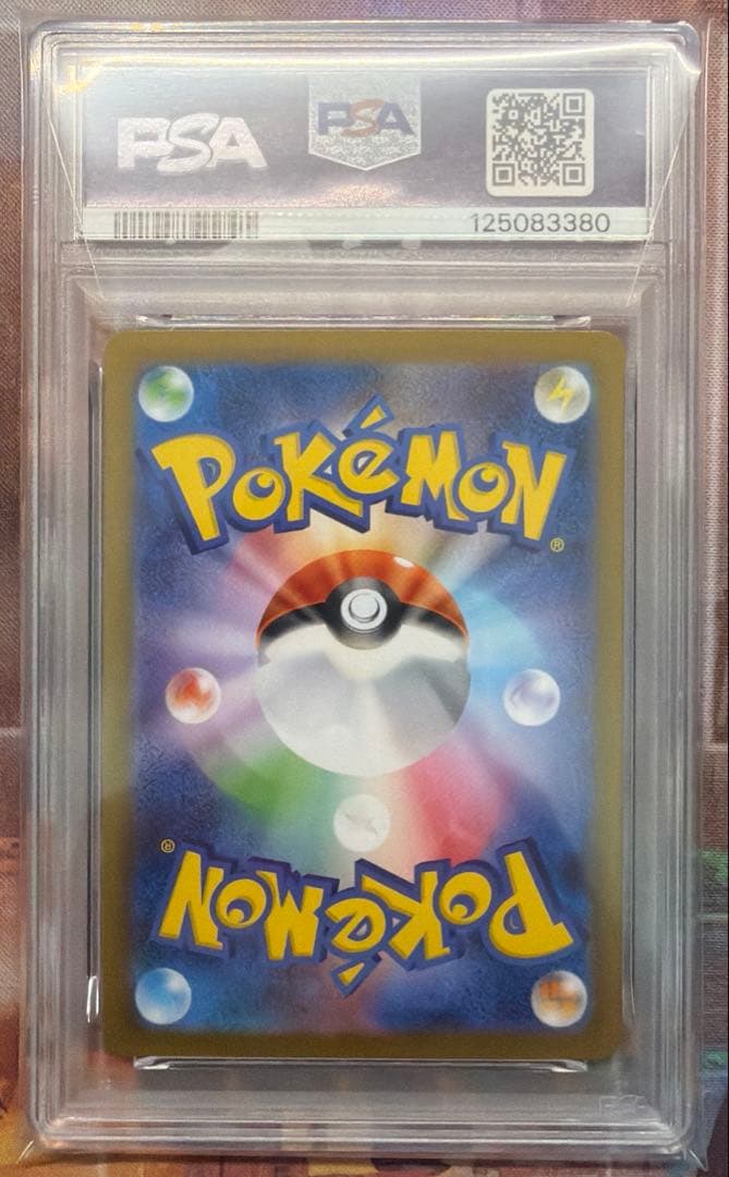 PSA10 サンダースex SAR 209/187 SV8a