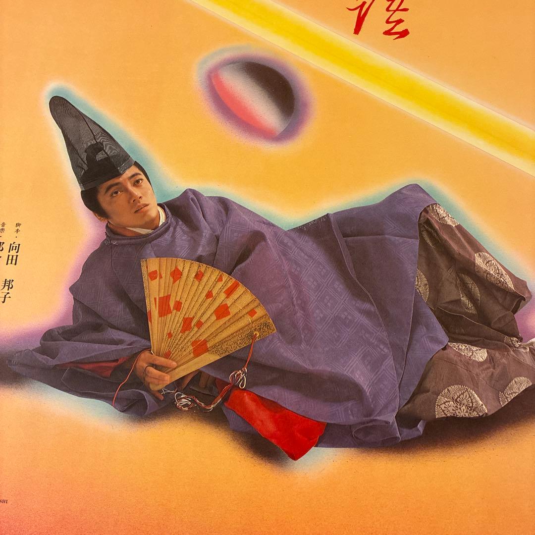 値下☆ 横尾忠則ポスター 源氏物語／沢田研二ジュリー 1979TV番組／ B1