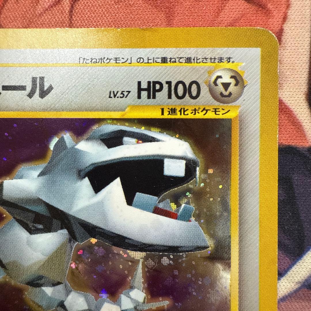 ハガネール 旧裏 ポケモンカード公式マガジン「トレーナーズVol.5