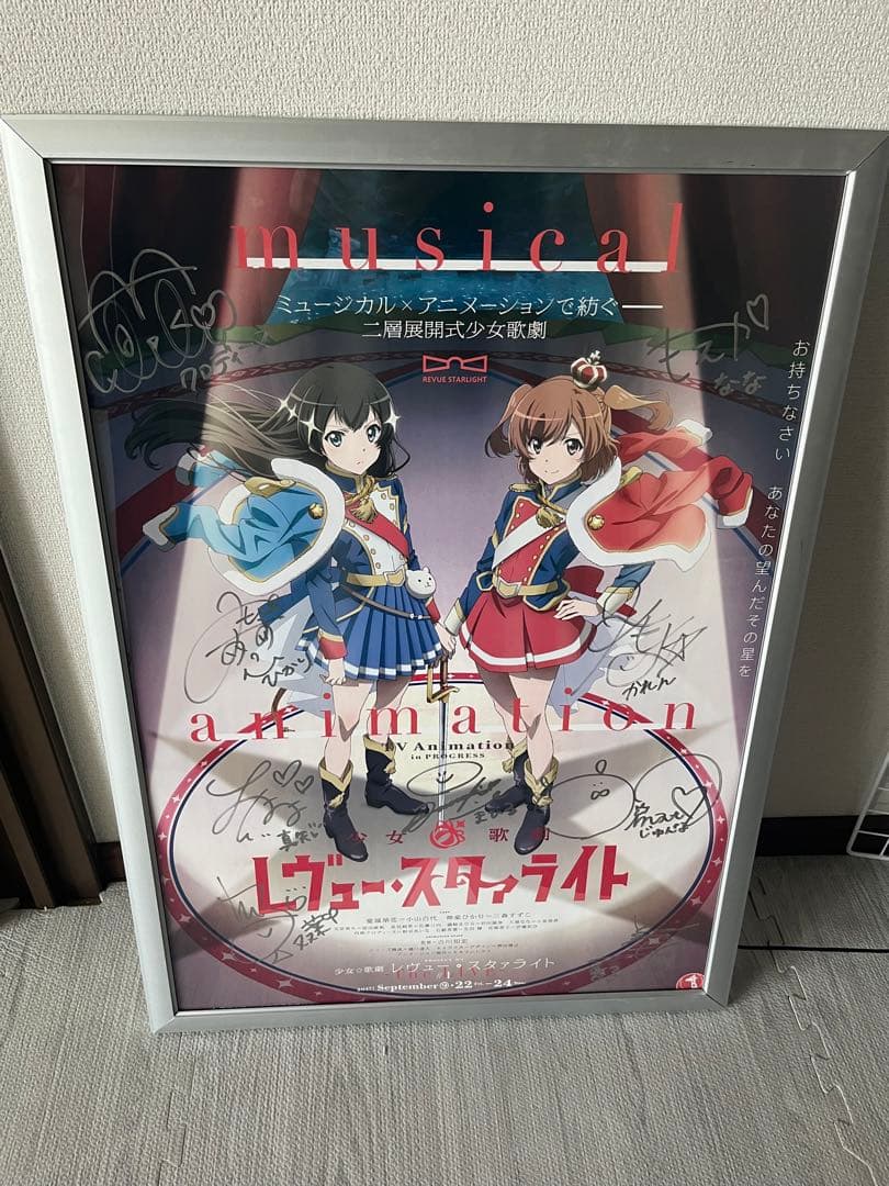 スタァライト 九九組 全キャスト直筆サイン入りポスター - メルカリ