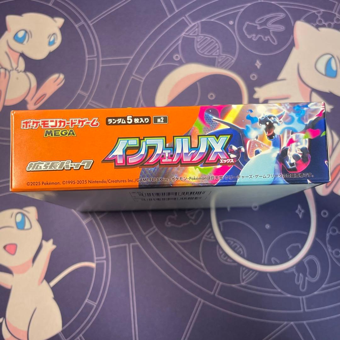 ポケモンカード インフェルノX シュリンクなし 新品未開封BOX ②