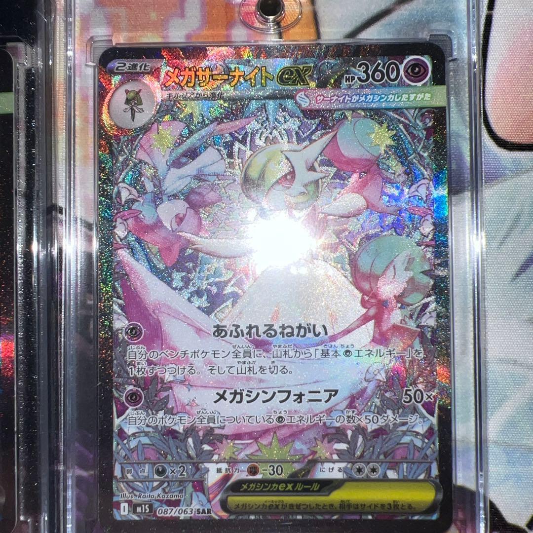 メ*。様 メガサーナイトex sar メガルカリオex SAR