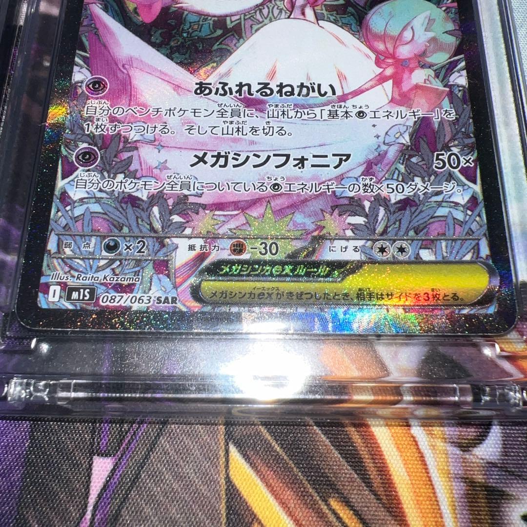 メ*。様 メガサーナイトex sar メガルカリオex SAR