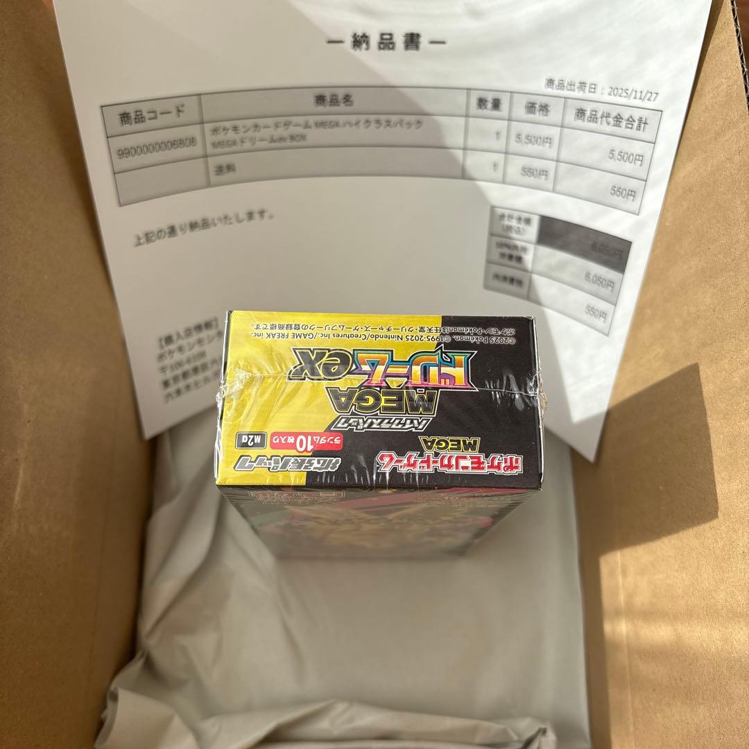 ポケモンカードゲーム MEGA ドリームex BOX シュリンク付きベリペリ付き