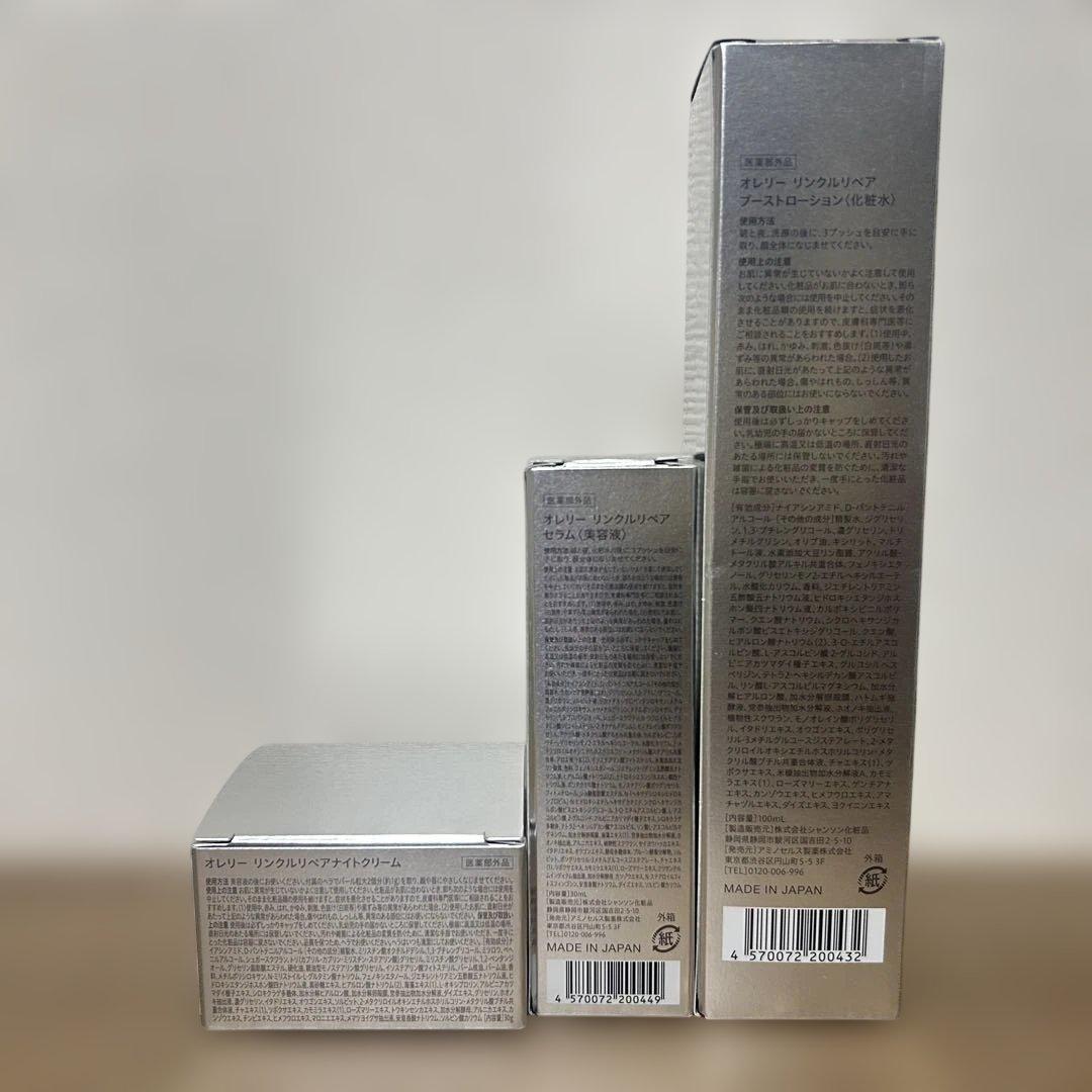 オレリー Aurelie プレミアムエイジング集中ケアセット 新品 Megumi