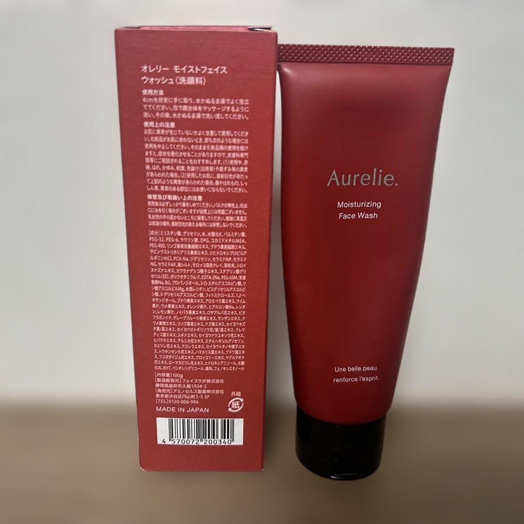 オレリー Aurelie プレミアムエイジング集中ケアセット 新品 Megumi