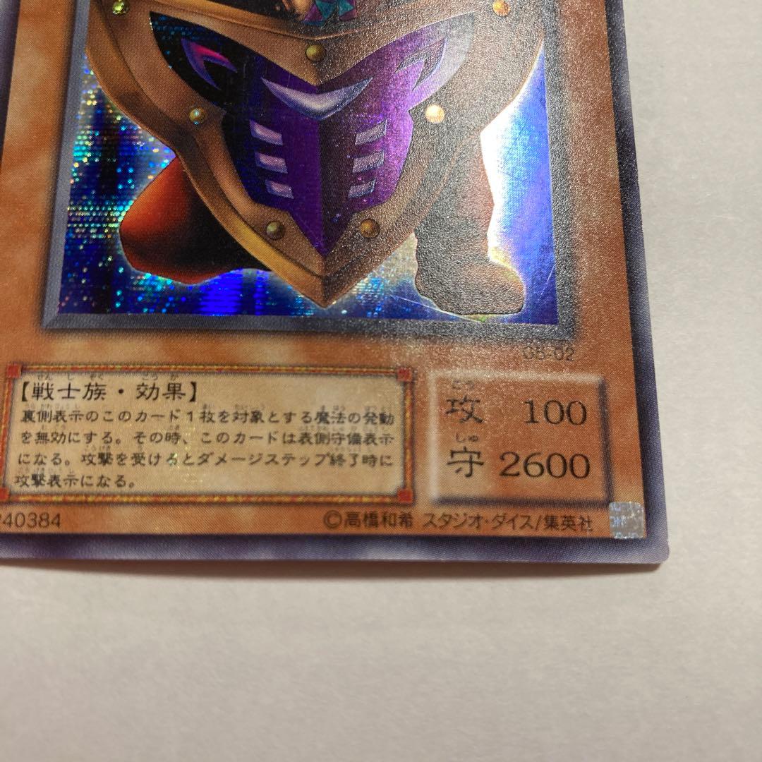 H ビッグ・シールド・ガードナー シークレットレア G5 遊戯王 - メルカリ