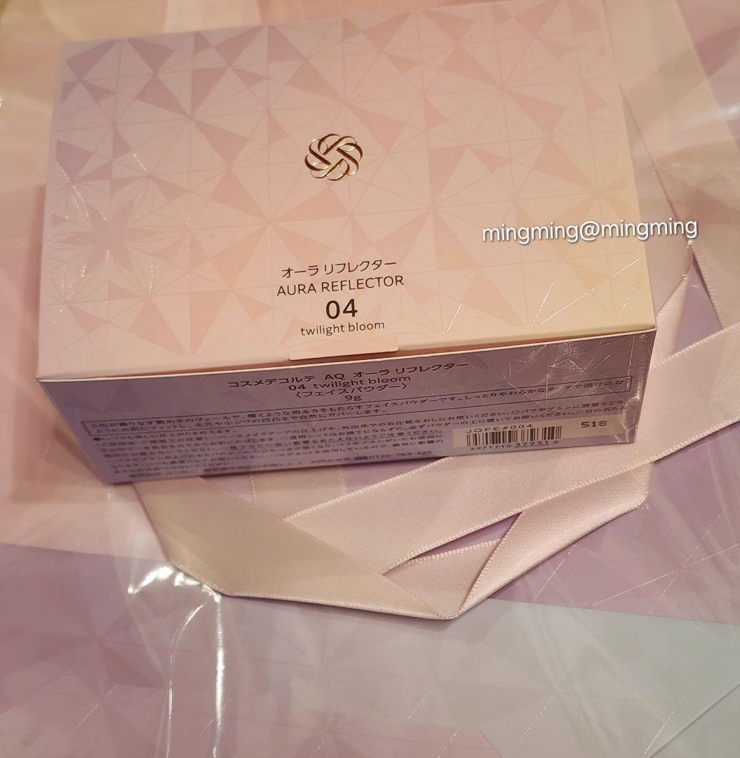 コスメデコルテ　AQ　オーラ　リフレクター限定品 04