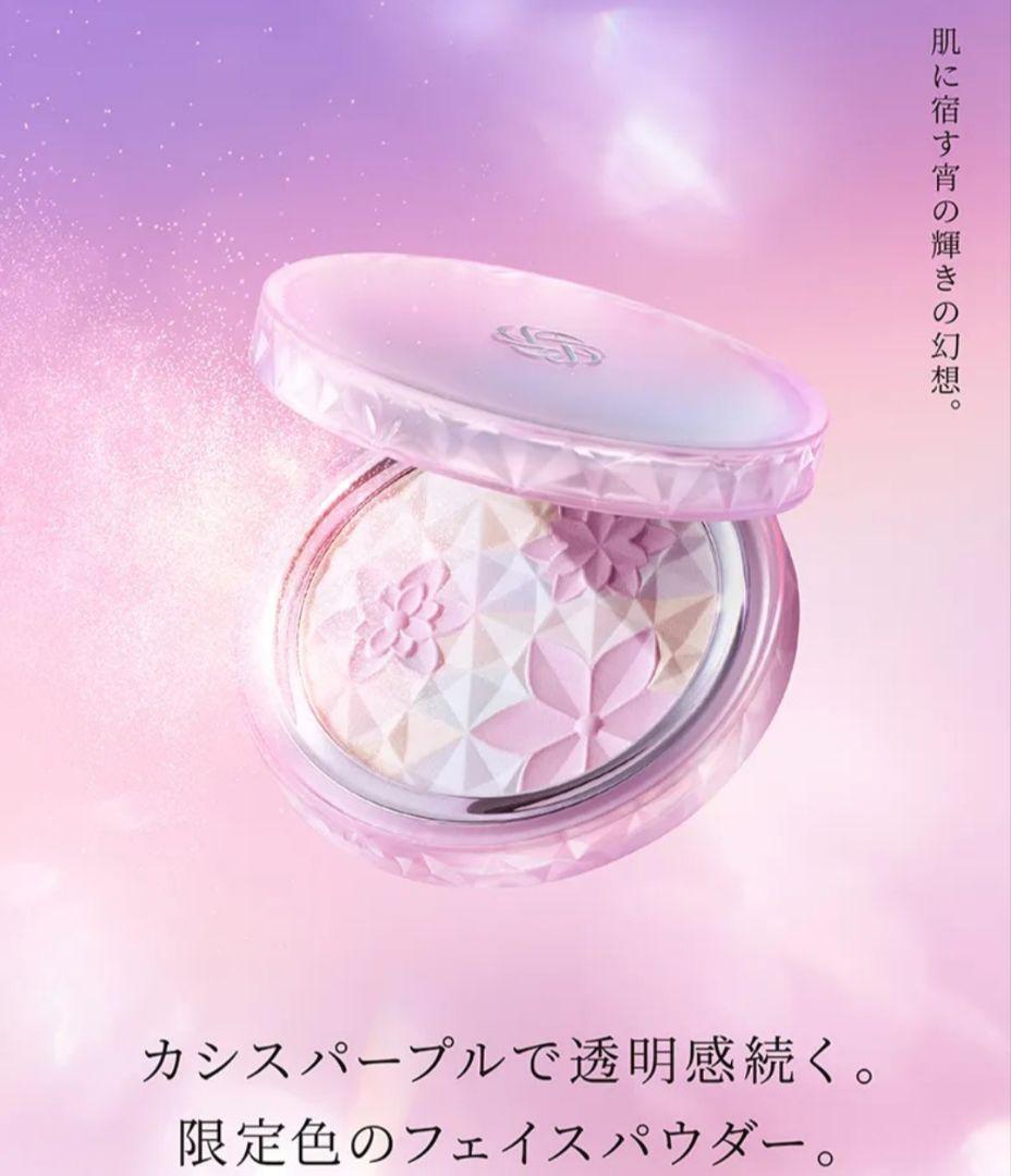 コスメデコルテ　AQ　オーラ　リフレクター限定品 04