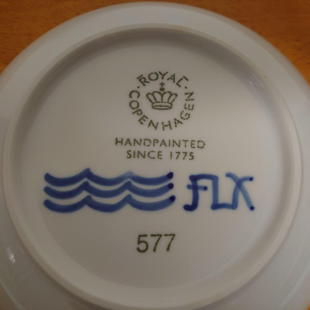 ロイヤルコペンハーゲン　ブラックフルーテッドメガ　2個セット