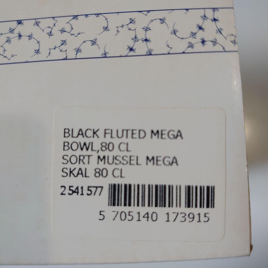 ロイヤルコペンハーゲン　ブラックフルーテッドメガ　2個セット