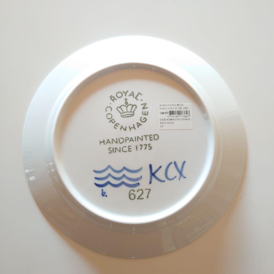 ロイヤルコペンハーゲン　ブラックフルーテッドメガ　2個セット