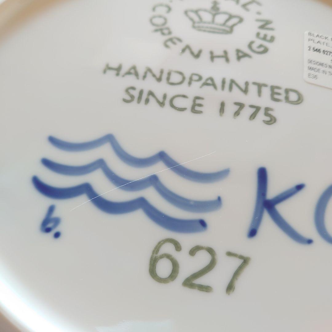 ロイヤルコペンハーゲン　ブラックフルーテッドメガ　2個セット