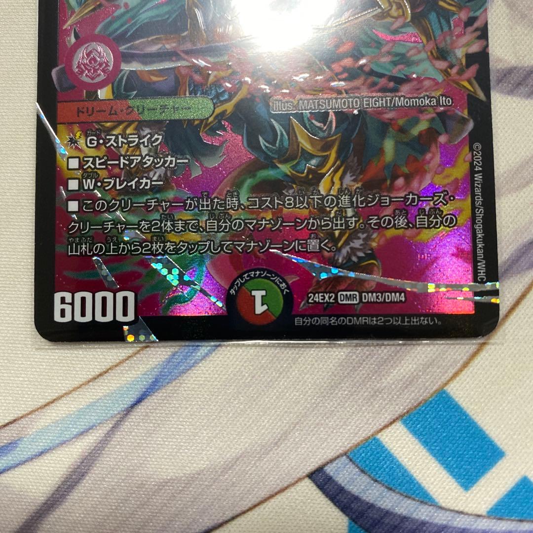 デュエマ】夢双英雄 モモキングDM - メルカリ