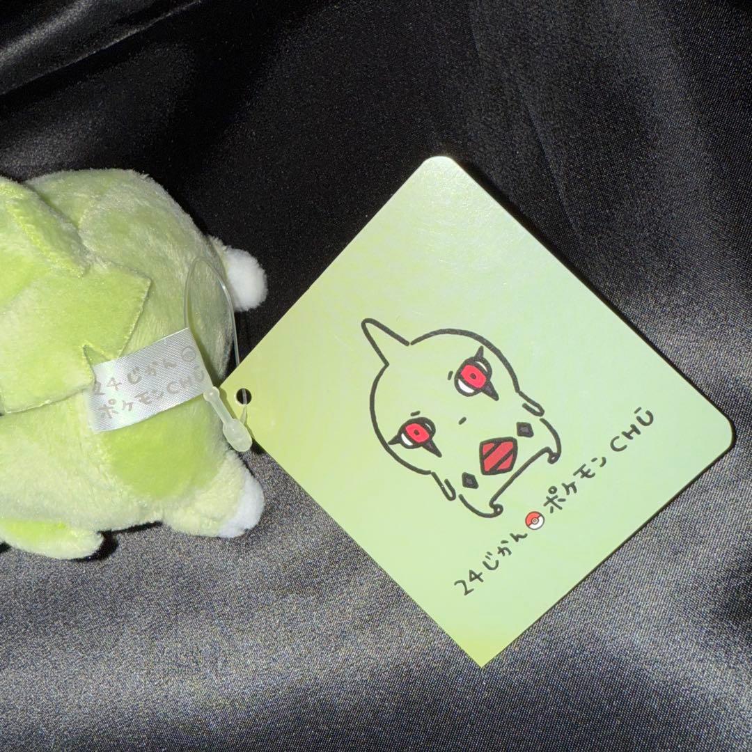 24じかんポケモンCHU ヨーギラス マスコット ぬいぐるみ - メルカリ