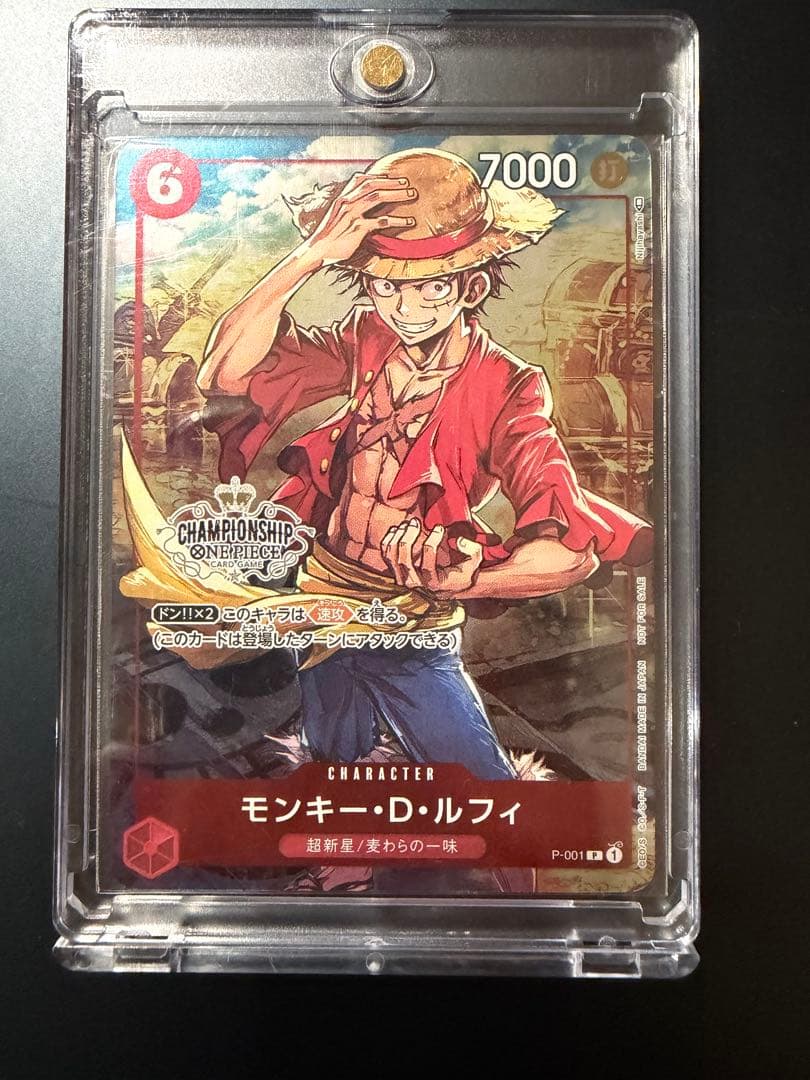 モンキー・D・ルフィ チャンピオンシップ2022 P-001 ワンピースカード