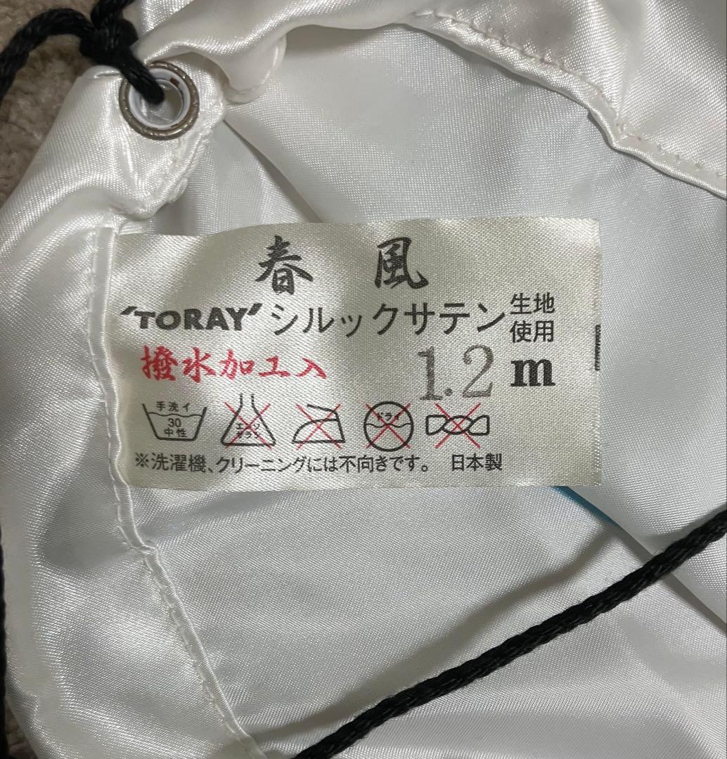 （日本製）【鯉のぼり】おおとり富貴永し 春風 スタンド付フルセット ベランダ用