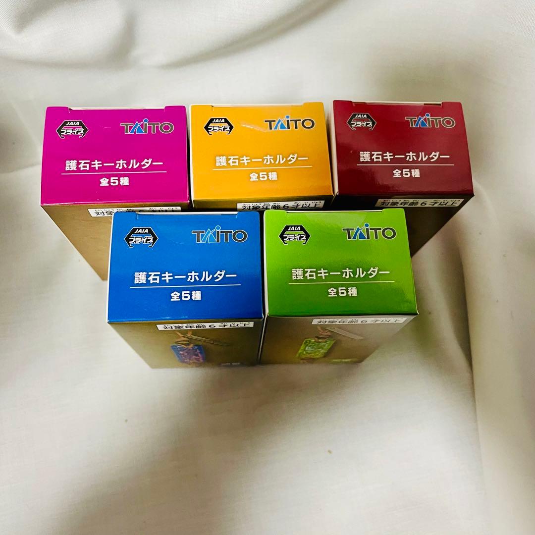 モンスターハンターワイルズ 護石キーホルダー 全5種 コンプリート