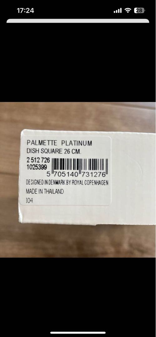 Jasmineページ ロイヤルコペンハーゲン　お皿