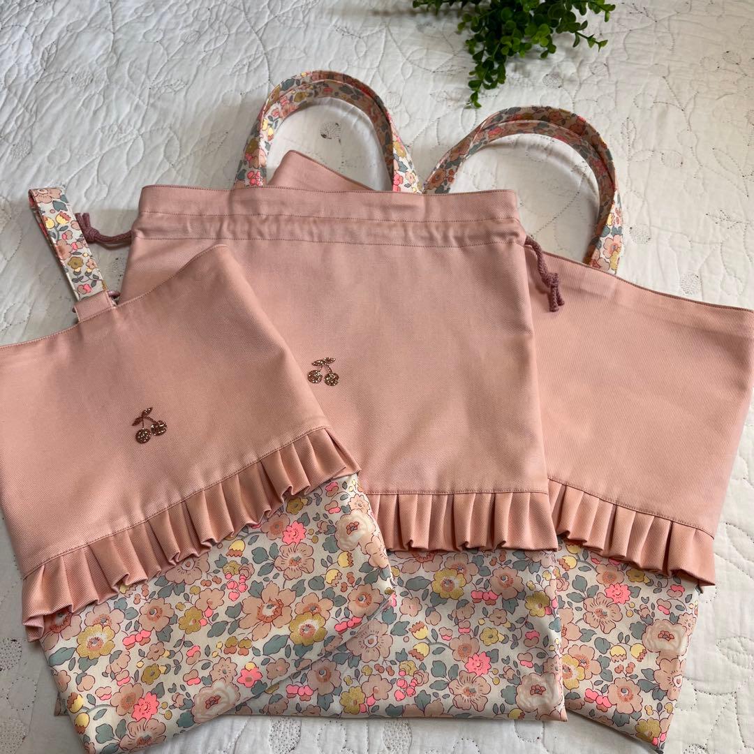 リバティ　手提げ袋　お着替え袋　上靴袋　3点　ベッツィ バーバーパパ　入園入学