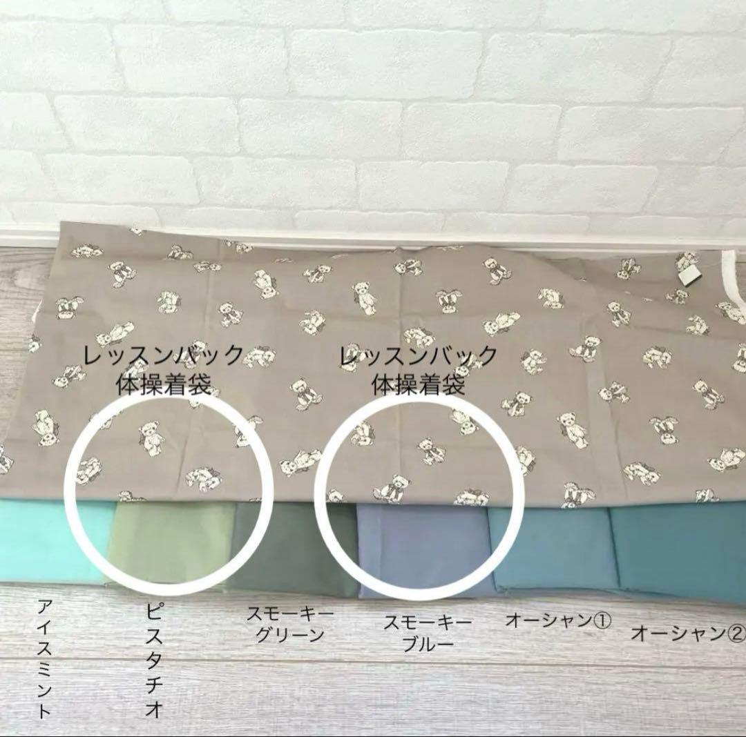 ちんちゃんページ　入園入学セット