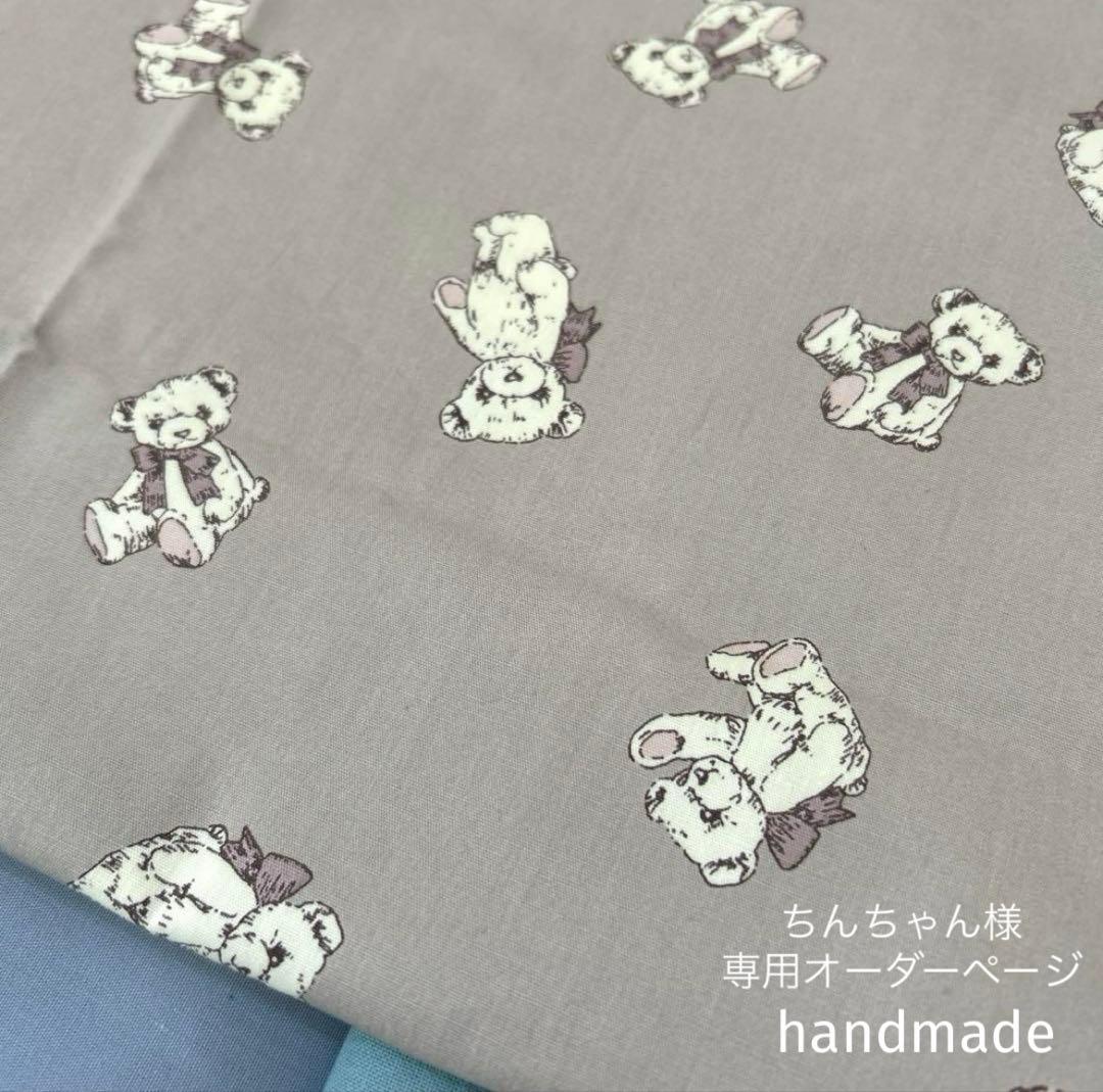 ちんちゃんページ　入園入学セット