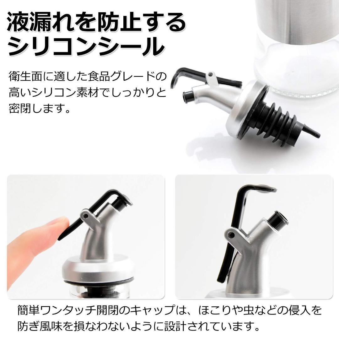 オイルボトル 200ml500ml 液だれしない 見せる収納
