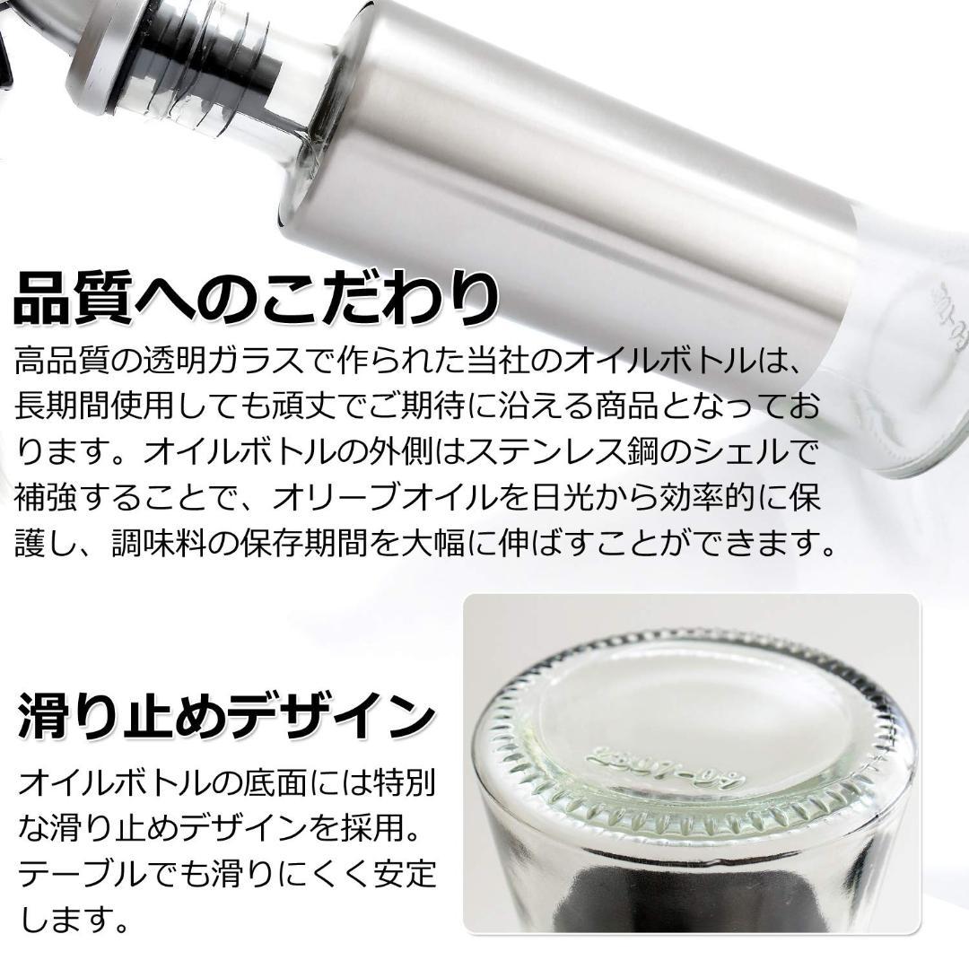 オイルボトル 200ml500ml 液だれしない 見せる収納