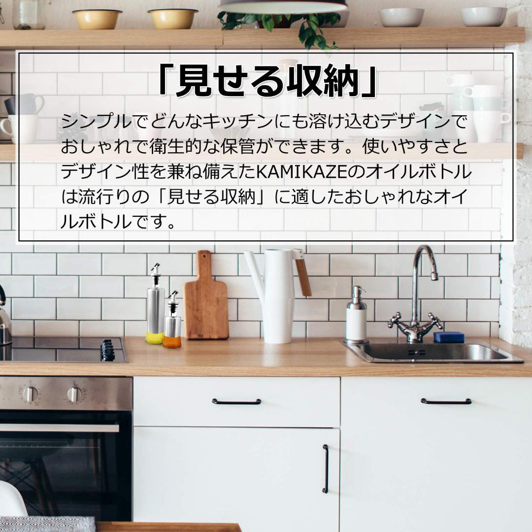 オイルボトル 200ml500ml 液だれしない 見せる収納