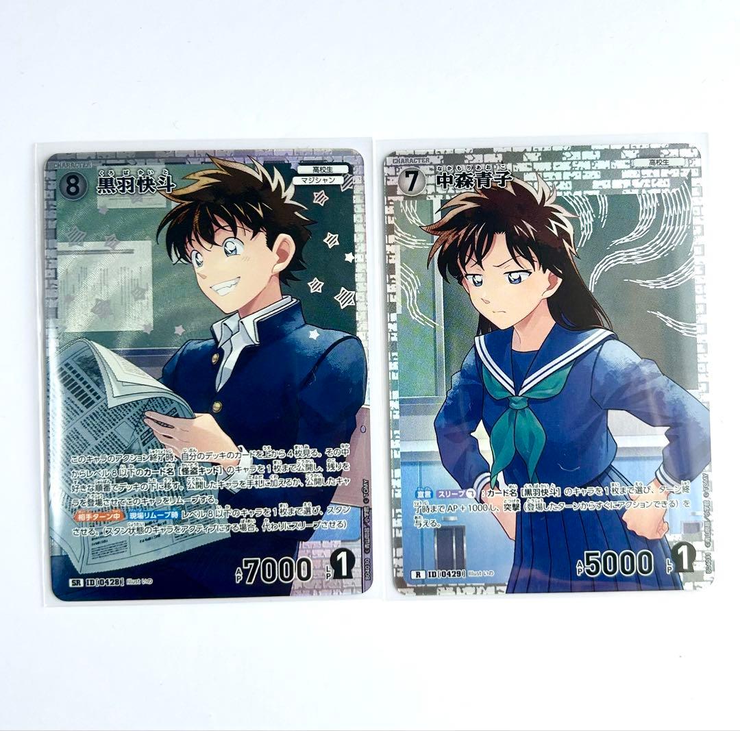 名探偵コナンカードゲーム 黒羽快斗 中森青子 sr r - メルカリ