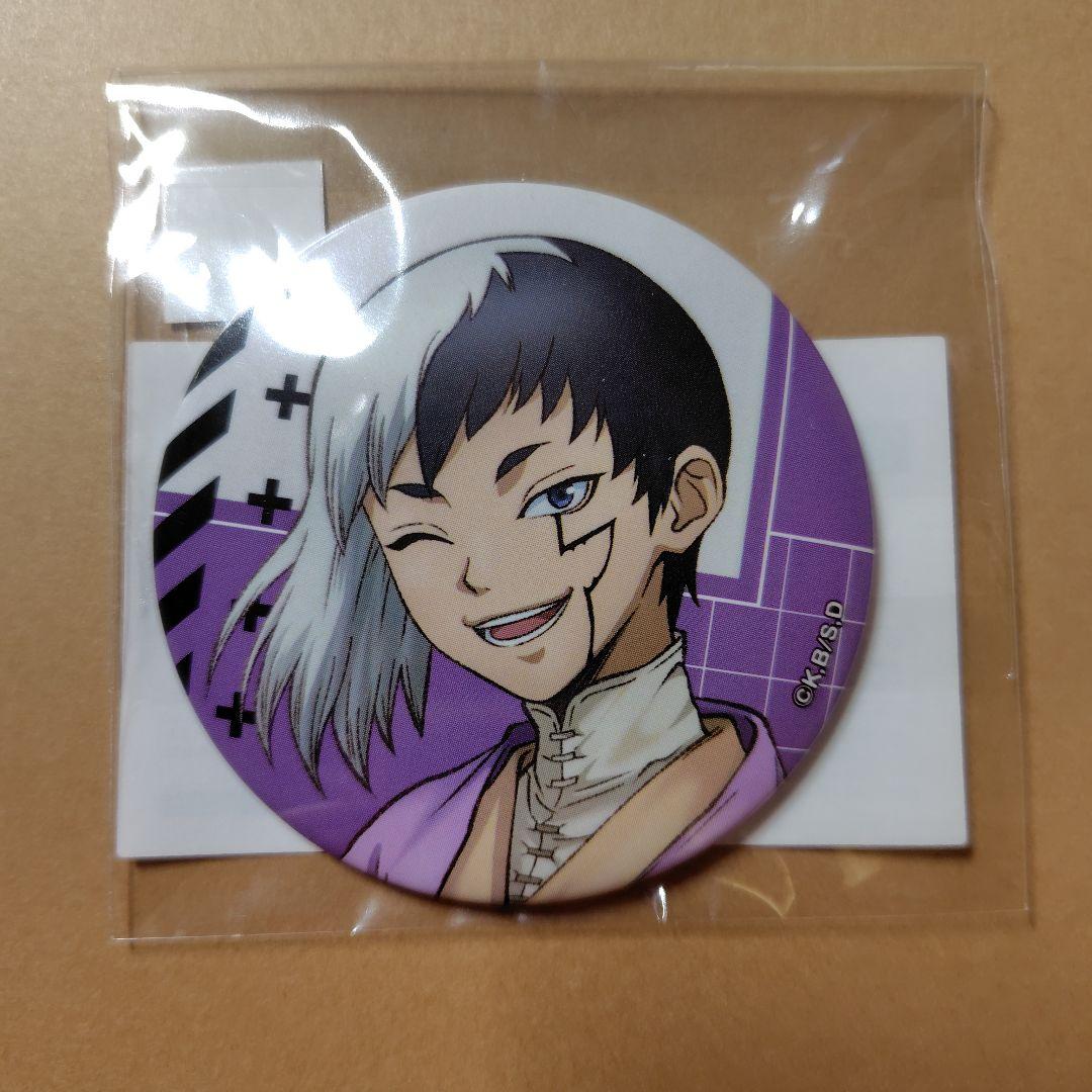 Dr.STONE まるくじ あさぎりゲンセット - メルカリ