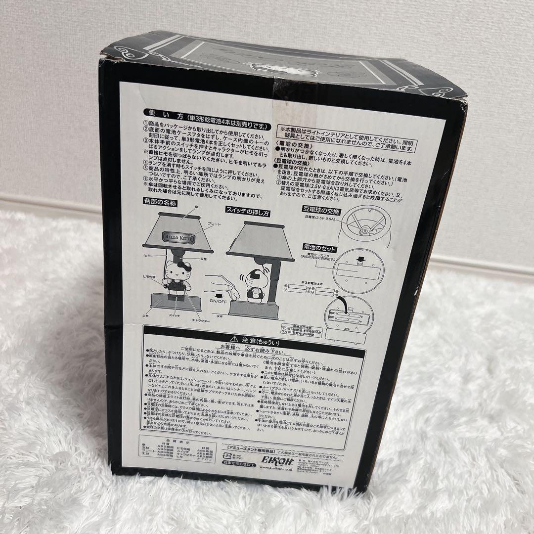 ハローキティ アクションインテリアランプ 平成レトロ 希少 - メルカリ