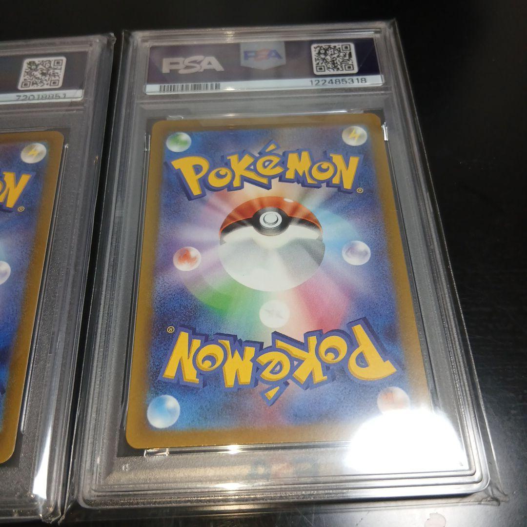 最終値下げポケモンカードPSA10,2枚セット