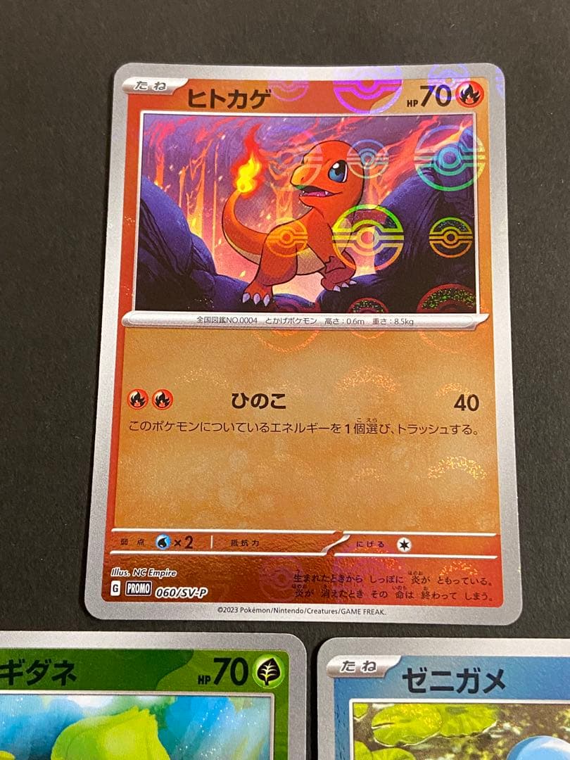 ポケモンカード ヒトカゲ ゼニガメ フシギダネ 御三家 プロモ - メルカリ