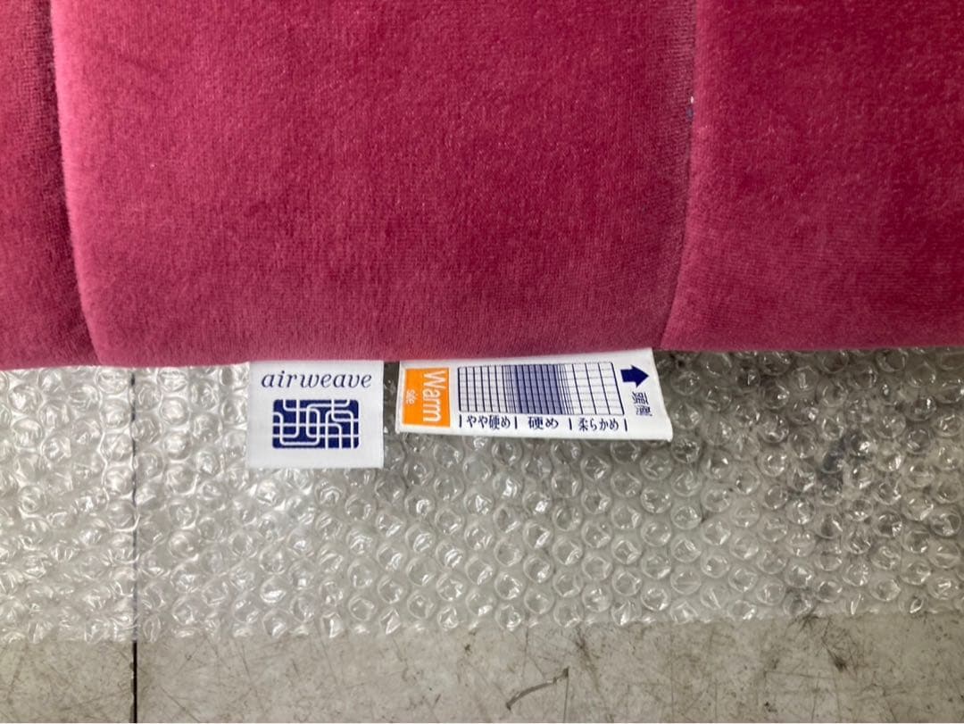 【展示品　極美品】エアウィーヴ 四季布団　和匠　シングルマットレス ps46