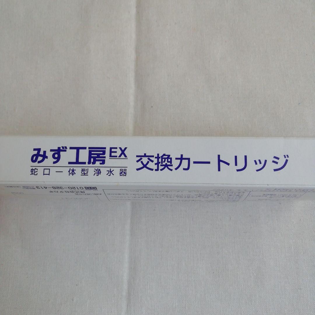 タカギのみず工房EX 交換カートリッジ - メルカリ