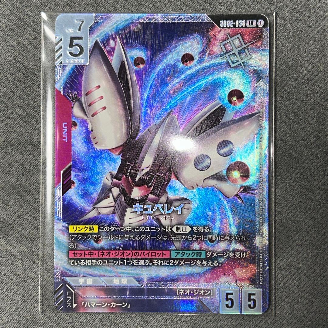 キュベレイ ニュータイプチャレンジ パラレル 優勝 ガンダムカードゲーム