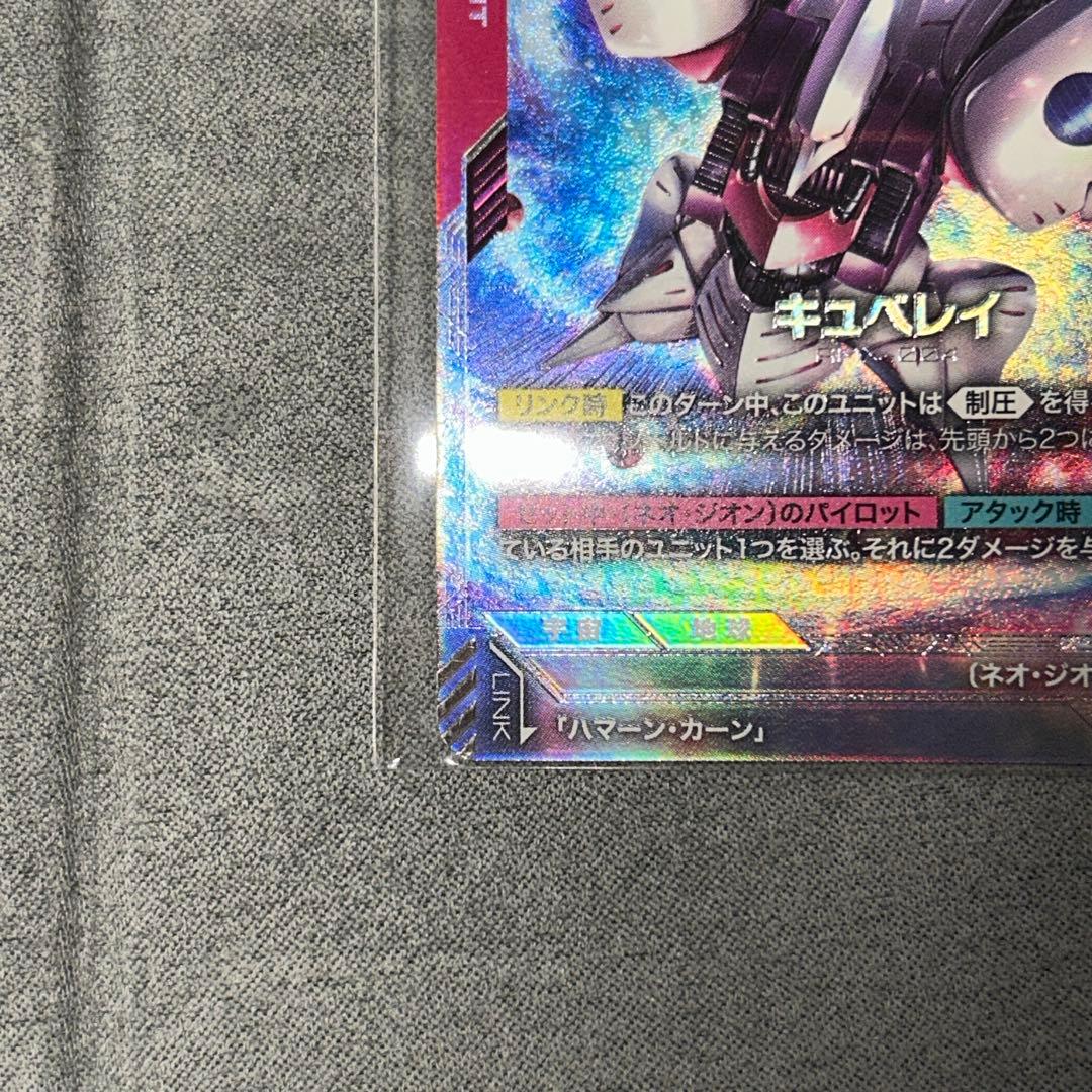 キュベレイ ニュータイプチャレンジ パラレル 優勝 ガンダムカードゲーム