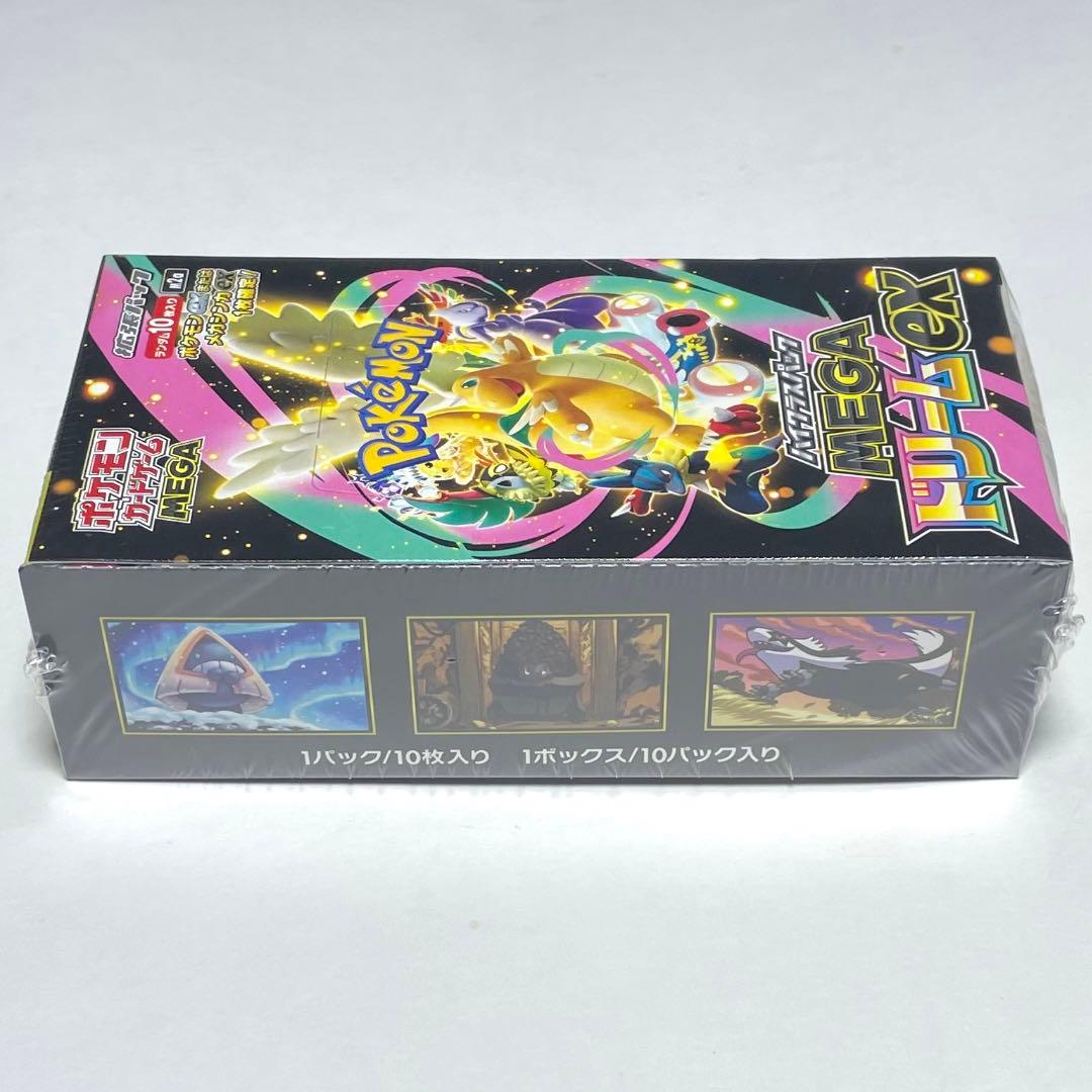 ▪️新品未開封▪️　ハイクラスパック　ＭＥＧＡドリームｅｘ　１ＢＯＸ　シュリンク付き
