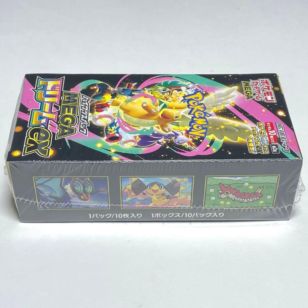 ▪️新品未開封▪️　ハイクラスパック　ＭＥＧＡドリームｅｘ　１ＢＯＸ　シュリンク付き