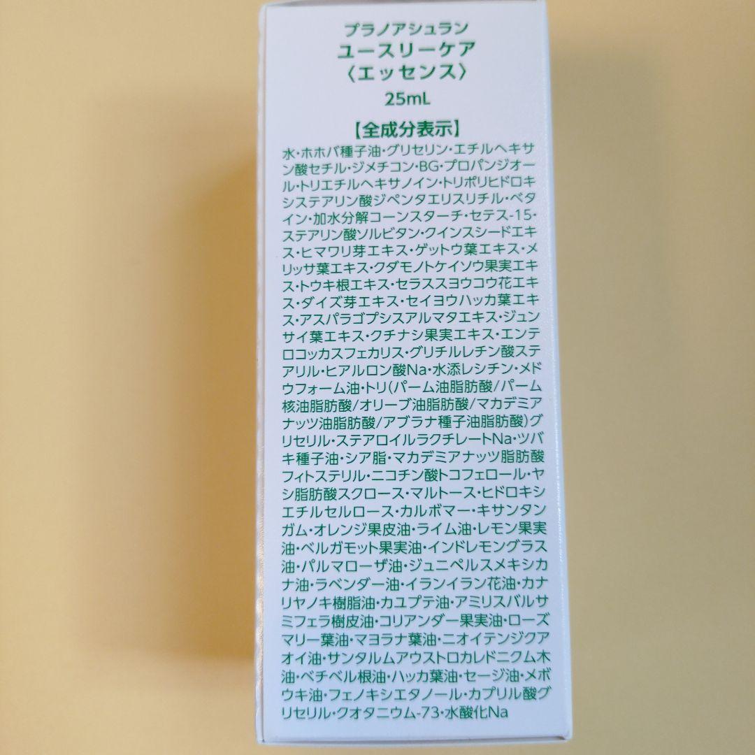 アシュラン　ユースリケアエッセンス・ローション2本セット