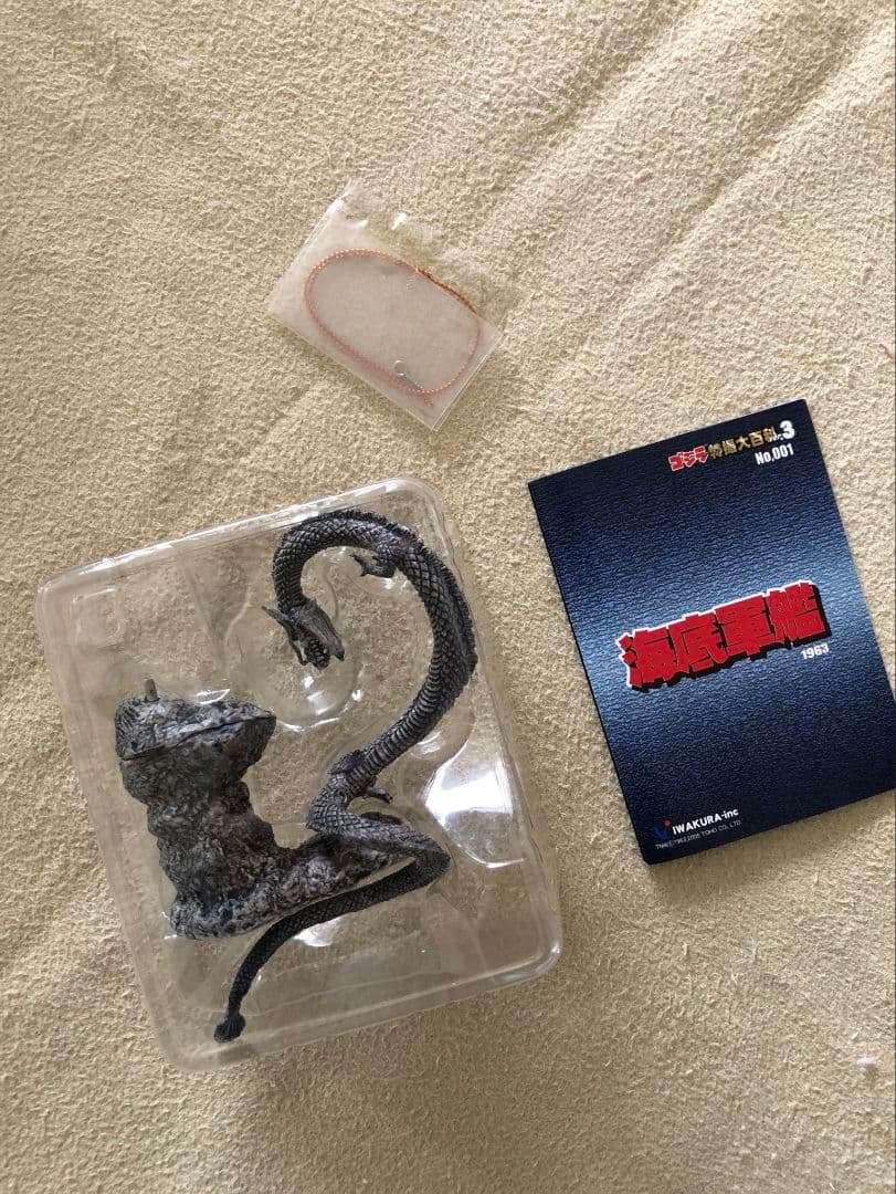 中袋未開封】ゴジラ 特撮大百科3 ゴジラの息子篇 ノーマル11種