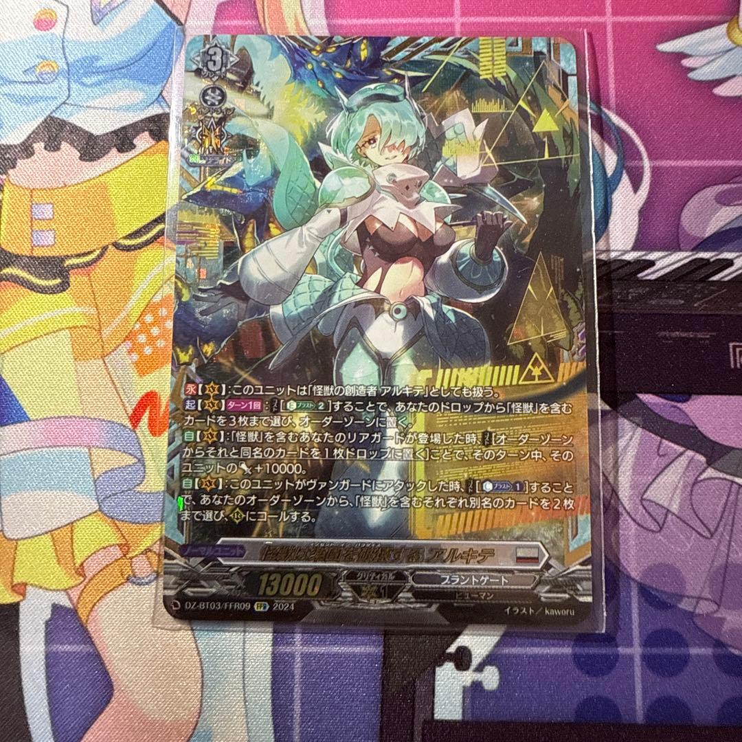 ヴァンガード 怪獣は楽園を破壊するアルキテFFR - メルカリ